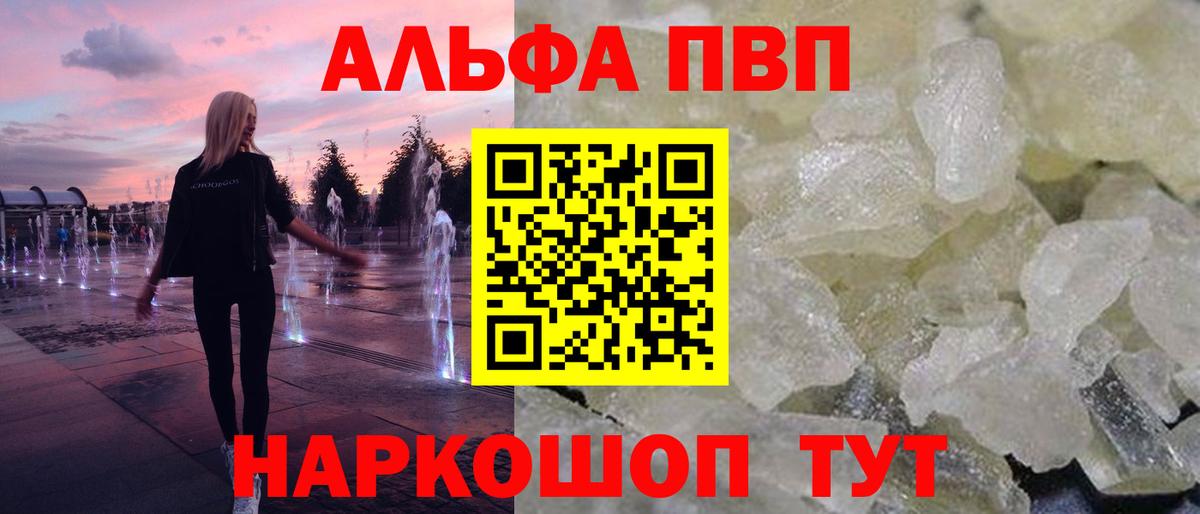 APVP крисы CK Кызыл