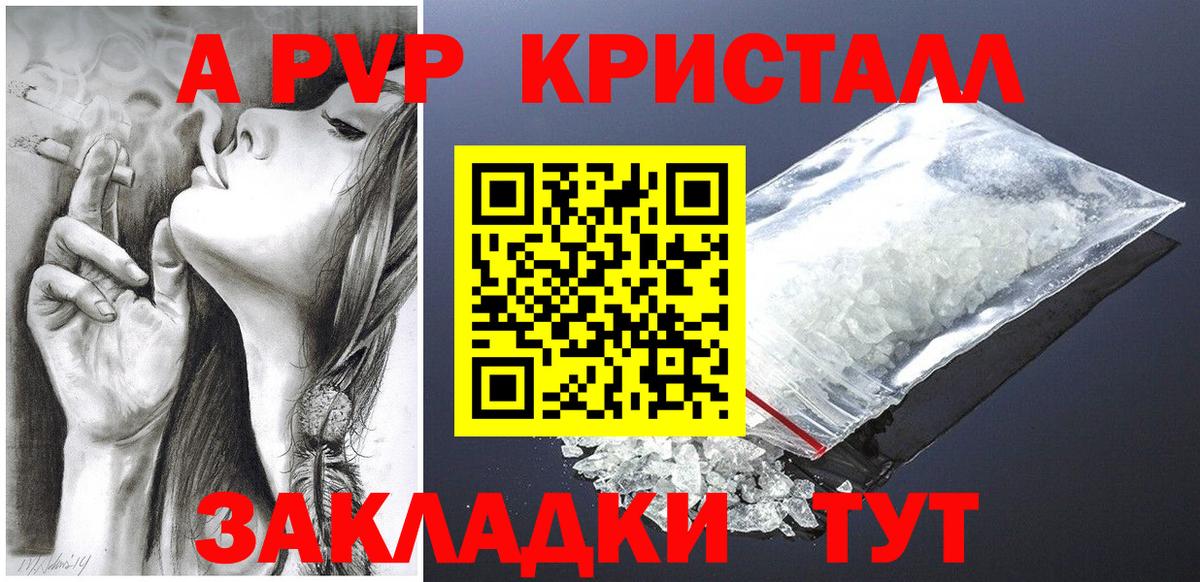 A-PVP  Alpha-PVP СК  Вход с VPN  Кызыл  А ПВП мука 