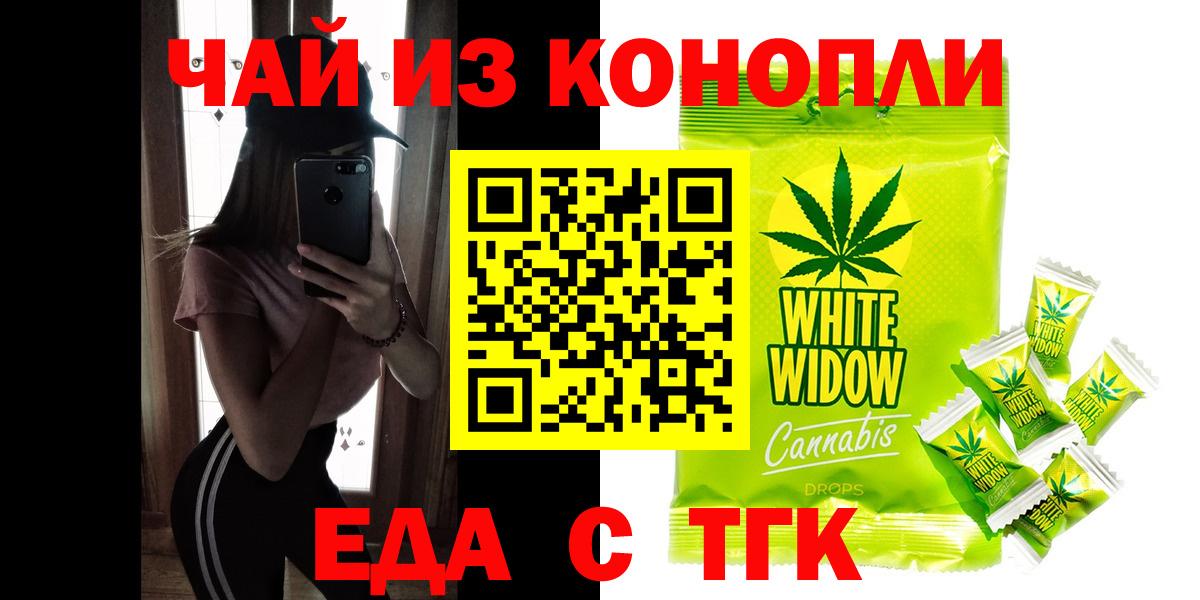 Кызыл  Еда ТГК конопля  Вход с VPN 