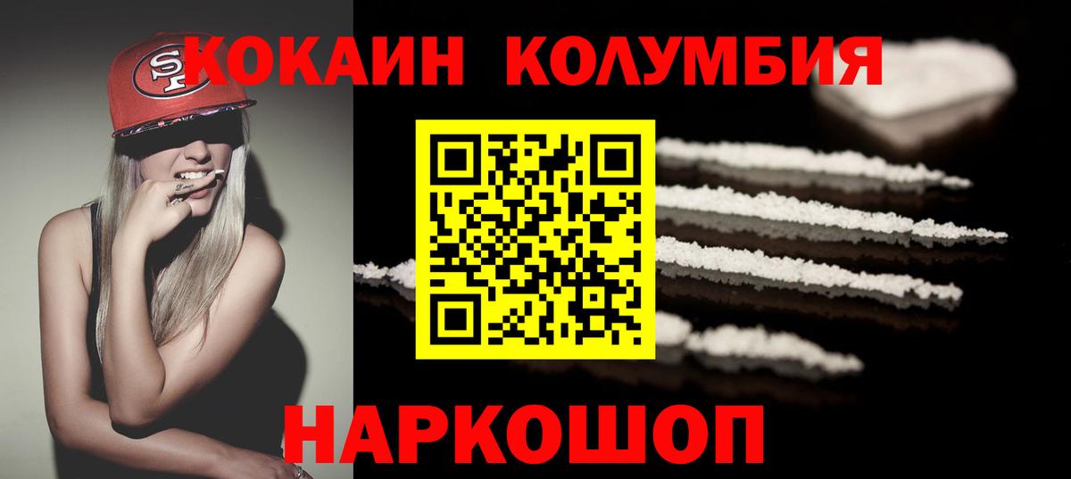 COCAIN  где найти наркотики  Кызыл  КОКАИН Перу  КОКАИН VHQ  Вход с VPN 