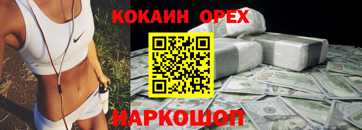 Cocaine 97% Кызыл