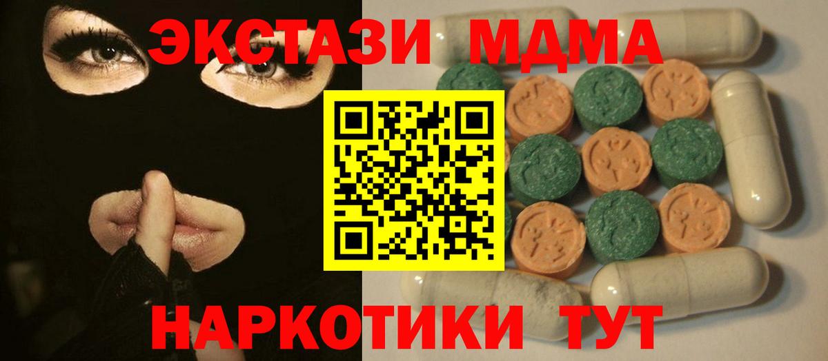 ЭКСТАЗИ Punisher  Вход с VPN  Ecstasy MDMA  Кызыл 