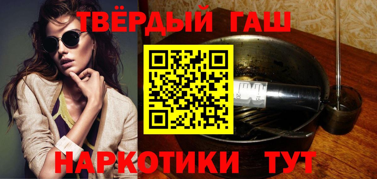 Гашиш гашик Кызыл