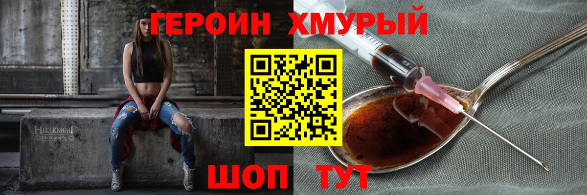 Кызыл  ГЕРОИН афганец  Вход с VPN 