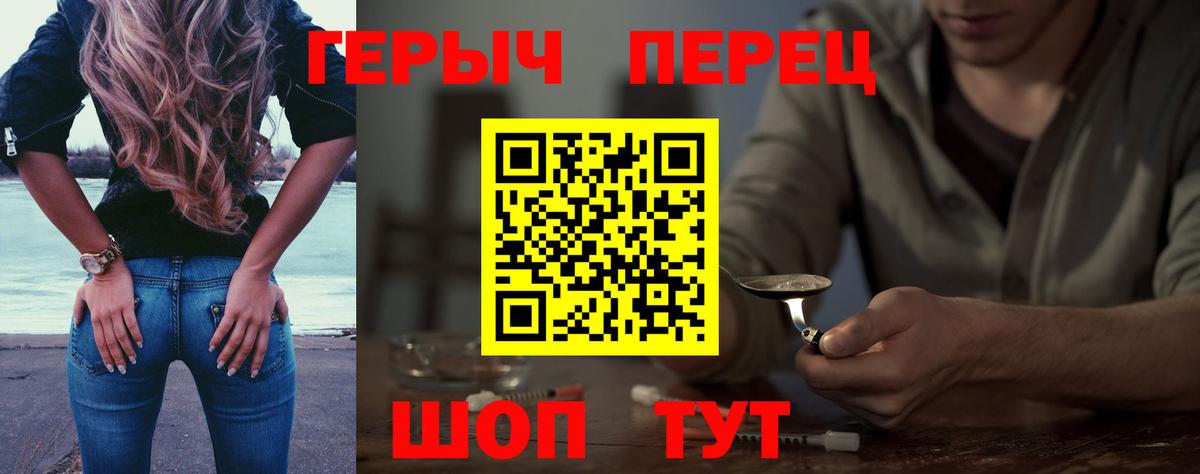 ГЕРОИН VHQ Кызыл