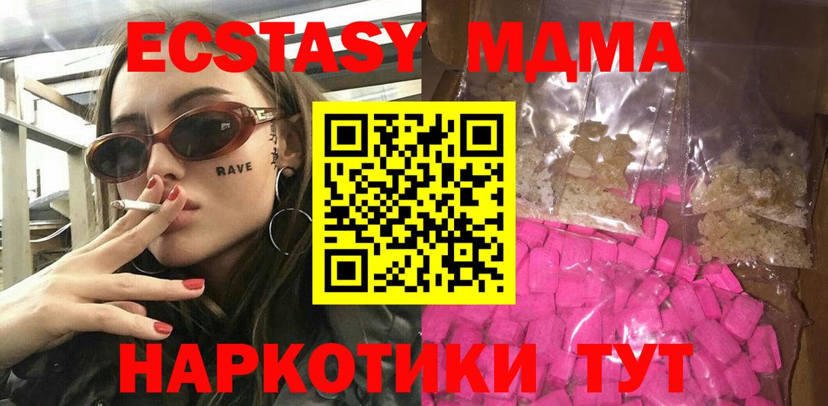 MDMA молли Кызыл