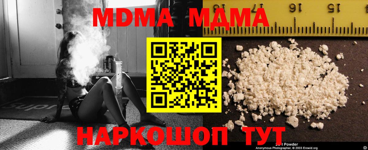 Кызыл  МДМА кристаллы  Вход с VPN 