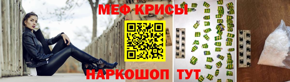 Мефедрон  Вход с VPN  МЕФ mephedrone  даркнет сайт  МЯУ-МЯУ мяу мяу  МЕФ  Кызыл 
