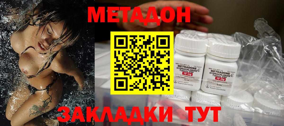 Кызыл  Метадон мёд  Вход с VPN  Метадон белоснежный 