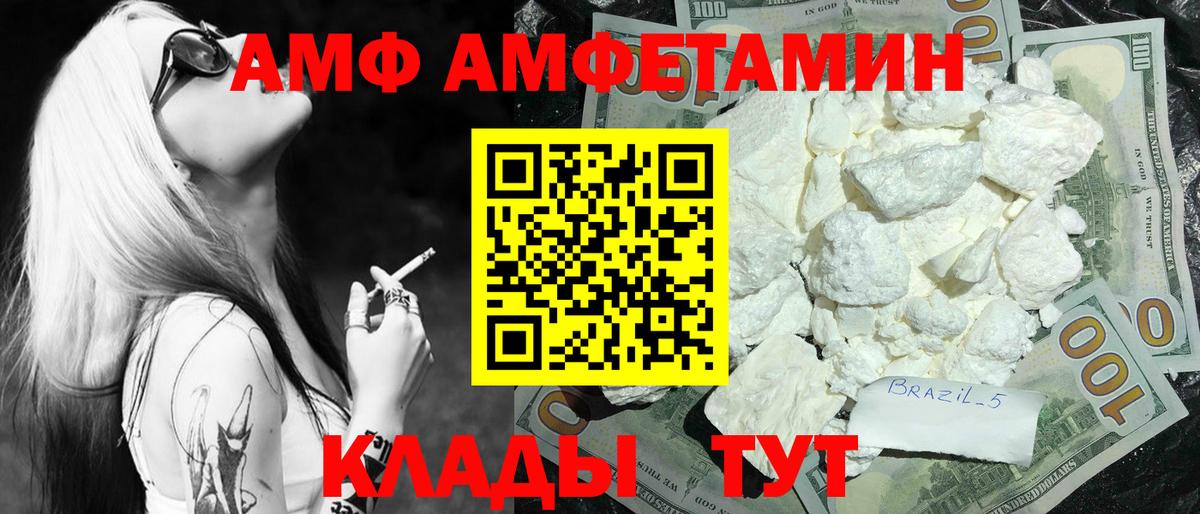 МЕТАМФЕТАМИН Methamphetamine  Вход с VPN  Кызыл 