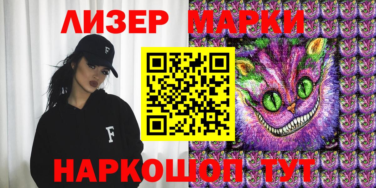 Наркотические марки 1,8мг Кызыл