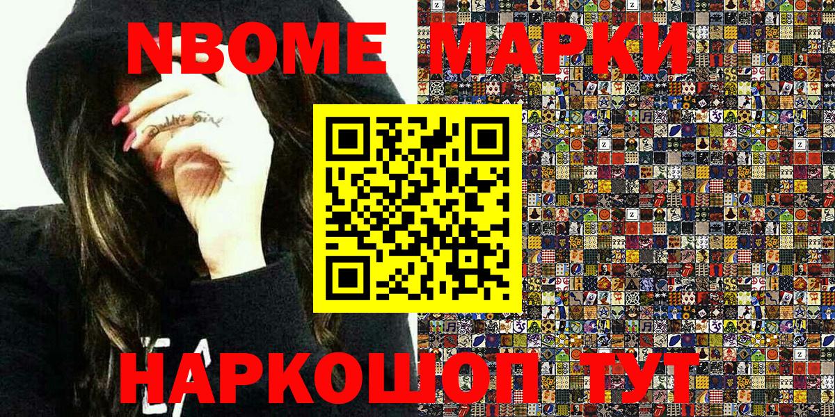 Марки 25I-NBOMe 1,5мг  Вход с VPN  Наркотические марки  Марки 25I-NBOMe 1,5мг  Кызыл 