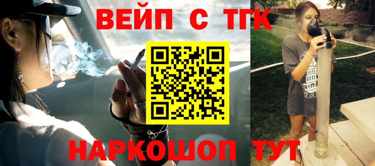 Дистиллят ТГК жижа  Вход с VPN  Кызыл  Дистиллят ТГК вейп 