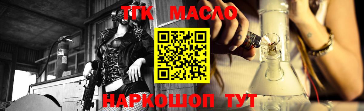 Дистиллят ТГК гашишное масло Кызыл
